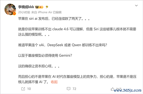 李楠质疑苹果根柢儿搞不懂AI：连DeepSeek齐练不出来 还有几许是苹果制造