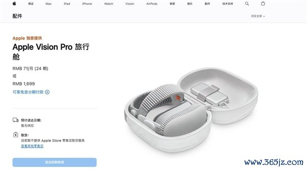 3万元的Vision Pro成苹果弃子:关连配件已停产下架