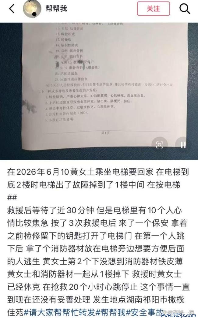 母亲坠井身一火男儿质疑物业调停不当 调停无理酿悲催