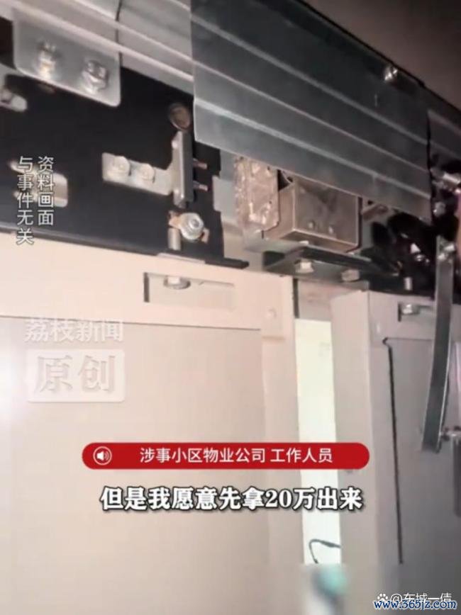 母亲坠井身一火男儿质疑物业调停不当 调停无理酿悲催