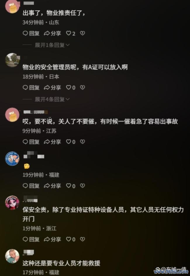 母亲坠井身一火男儿质疑物业调停不当 调停无理酿悲催