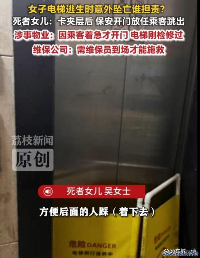 母亲坠井身一火男儿质疑物业调停不当 调停无理酿悲催