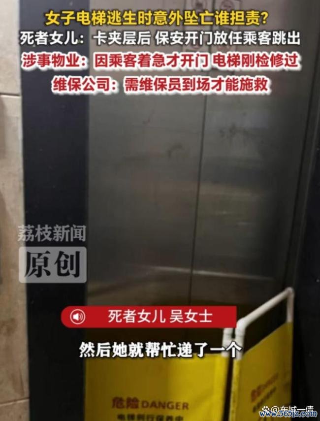 母亲坠井身一火男儿质疑物业调停不当